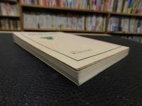「畑作農法の原理」