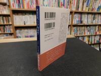 本居宣長　「うひ山ぶみ」 　全訳注