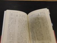 本居宣長　「うひ山ぶみ」 　全訳注