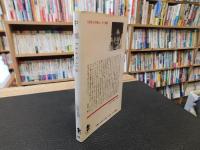 「中国　アナキズムの影」