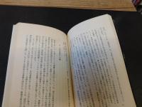 「中国　アナキズムの影」