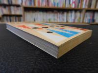 「時事問題解説」