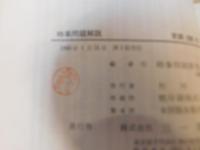 「時事問題解説」