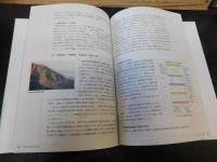 「大地とともに」　 ある農用地技術集団の55年