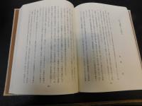 「加藤三重次」
