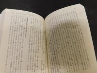 「西太后に侍して」 　紫禁城の二年間