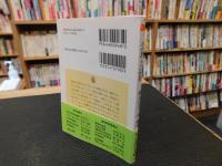 「公理と証明」　証明論への招待