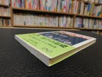 「公理と証明」　証明論への招待