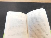「公理と証明」　証明論への招待