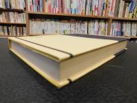 「物理と化学のための数学　１　昭和５３年　改訂版　３７刷」