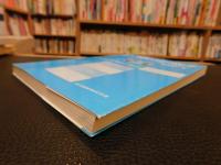 「新しい物理へのアプローチ」　基礎から最先端まで