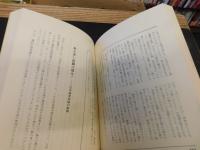 「讃えてシャつけて四十年　松沢利昭の軌跡　上・下　２冊揃」