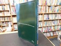 「松山市野生動植物目録」
