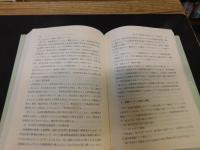 「国際化時代における　岡山県農業・農村の活性化」