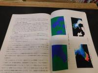 「内湾における土砂堆積過程に関する研究」