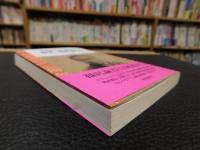 「論集　福沢諭吉」