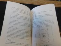 「土地分類基本調査 　大島　5万分の1　国土調査」