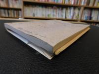 「土地分類基本調査 　地形・表層地質・土じょう　長野　 5万分の1　国土調査」