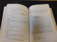 「土地分類基本調査 　地形・表層地質・土じょう　長野　 5万分の1　国土調査」