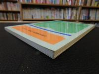「ローカルエネルギーの開発」　 海外農業農村支援のため