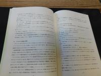 「ローカルエネルギーの開発」　 海外農業農村支援のため