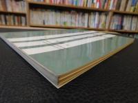 「木曽三川水資源開発計画」