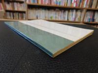 「木曽三川水資源開発計画」