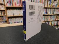 「国是三論」
