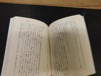 「国是三論」