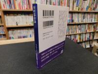 「室町幕府論」