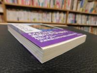 「室町幕府論」