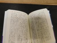 「室町幕府論」