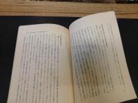「刑法の焦点　１　PART１　錯誤 　大塚仁先生に聞く」 　Q&A形式の新しい刑法のガイドブック