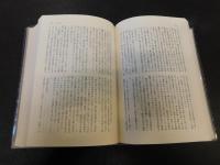 「反骨の軍人　水野広徳」