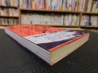「織田信長 　１９９１年　３５刷」　物語と史蹟をたずねて
