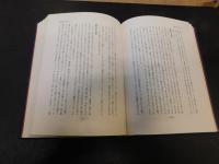 「鈴木貫太郎自伝」