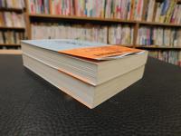「和魂洋才の系譜 　上・下　２冊揃」　内と外からの明治日本