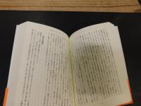 「和魂洋才の系譜 　上・下　２冊揃」　内と外からの明治日本