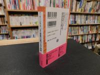 「完訳　象徴主義の文学運動」
