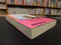 「完訳　象徴主義の文学運動」