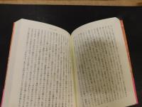 「完訳　象徴主義の文学運動」
