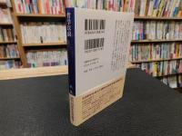 「哲学以前」