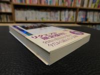 「哲学以前」
