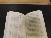 「唯物史観と国家論」