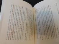 「日本人の顔相 　１９８１年　新版」　あなたの先祖は何族か