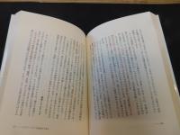 「日本人の顔相 　１９８１年　新版」　あなたの先祖は何族か