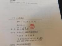 「フランス債権法」