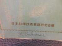 「理工学における数量に関する英語表現集」　 数量・度量・度合・寸法及び測定・測量に関する表現