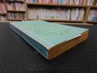 「理工学における数量に関する英語表現集」　 数量・度量・度合・寸法及び測定・測量に関する表現