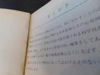 「理工学における数量に関する英語表現集」　 数量・度量・度合・寸法及び測定・測量に関する表現